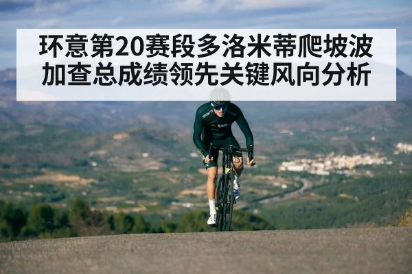 cyclist climbing mountain road - kaiyun