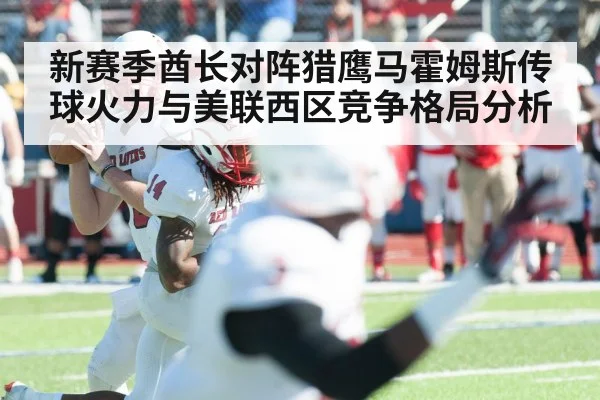 American football quarterback throwing - kaiyun