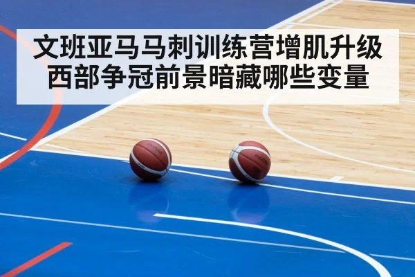basketball training gym - kaiyun